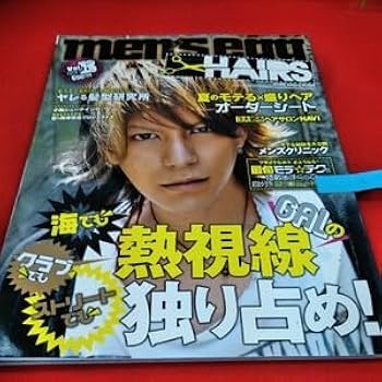 Amazon.co.jp: a-257※1 mens egg メンズエッグ×HAIRS 平成22年8